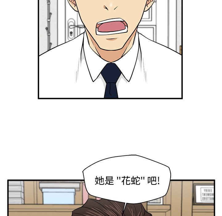 第76話 - 第5张