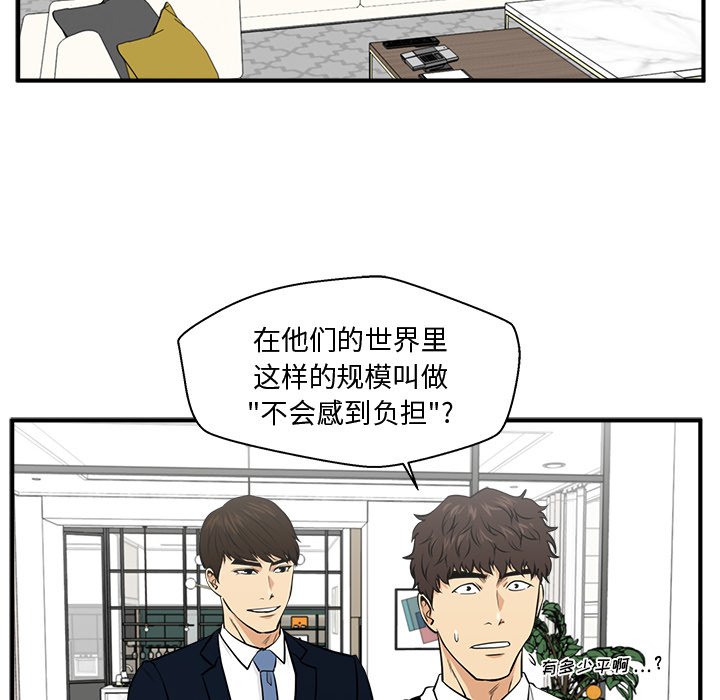 第76話 - 第52张