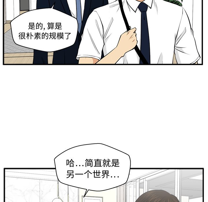 第76話 - 第53张