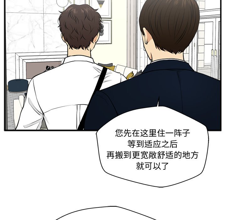 第76話 - 第54张