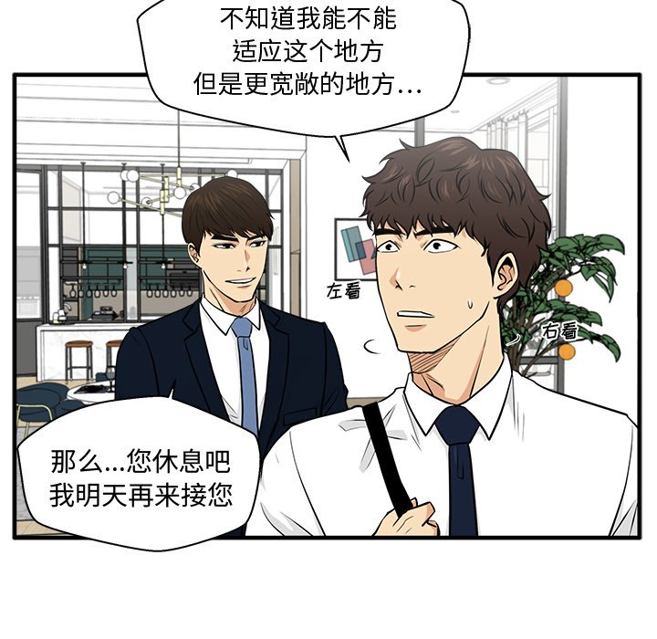 第76話 - 第55张