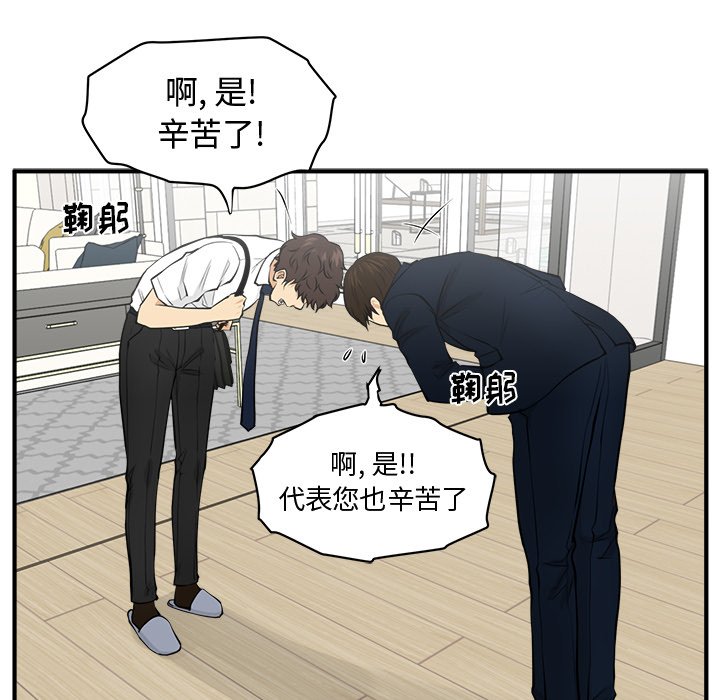 第76話 - 第56张
