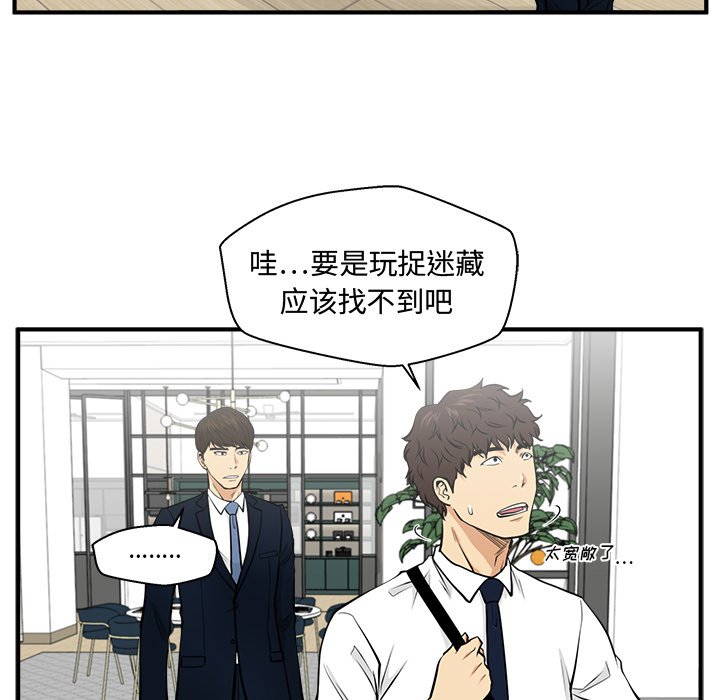 第76話 - 第57张