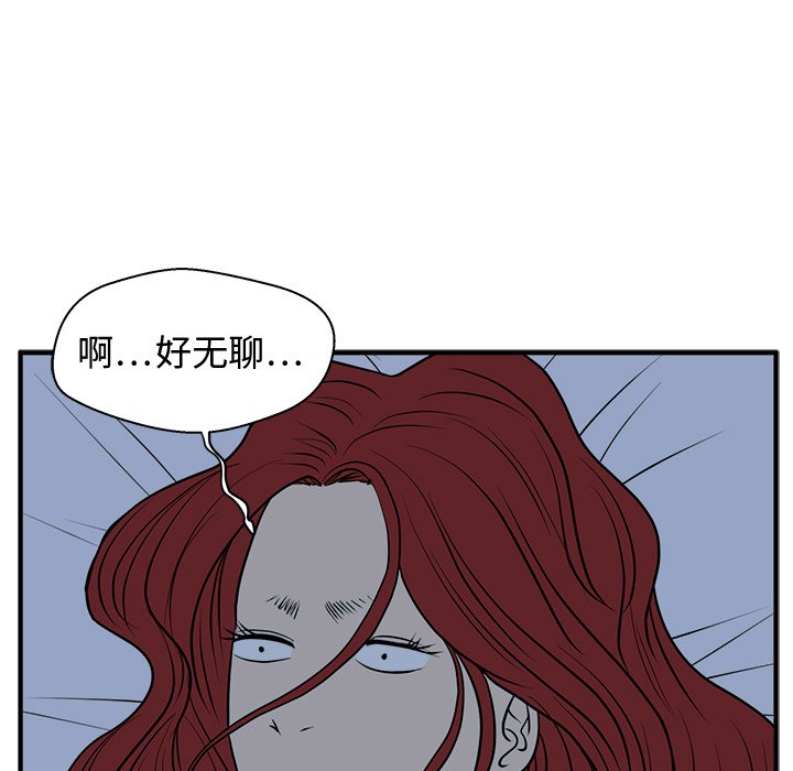 第76話 - 第65张
