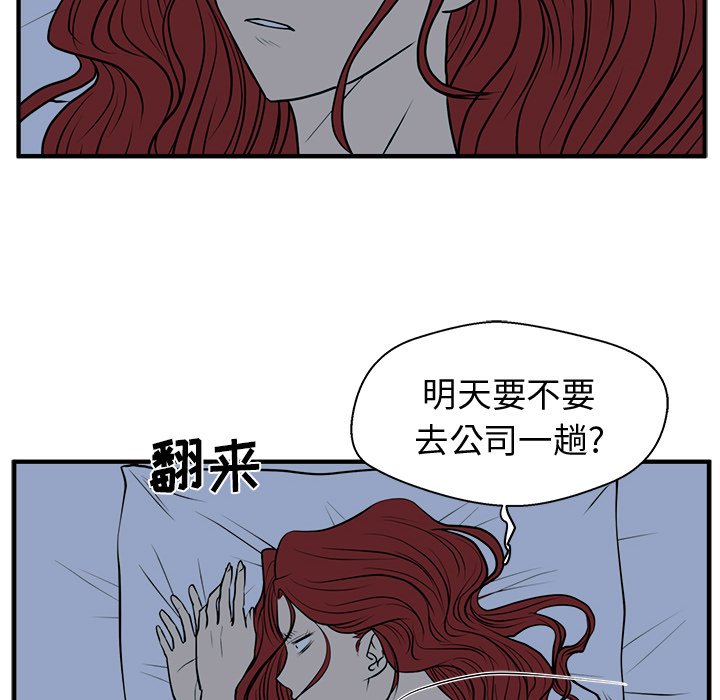 第76話 - 第66张