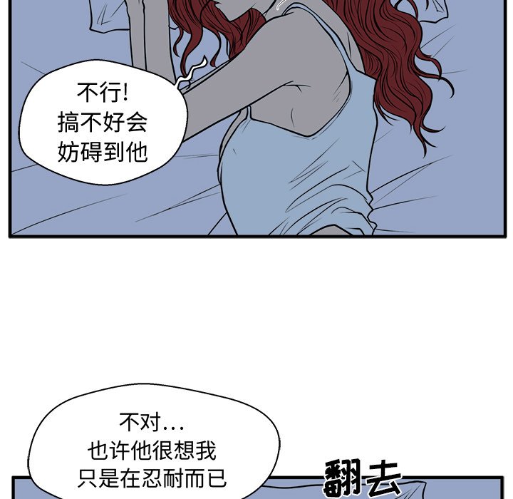 第76話 - 第67张
