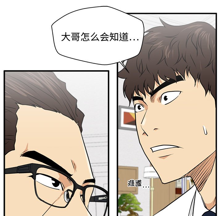 第76話 - 第7张