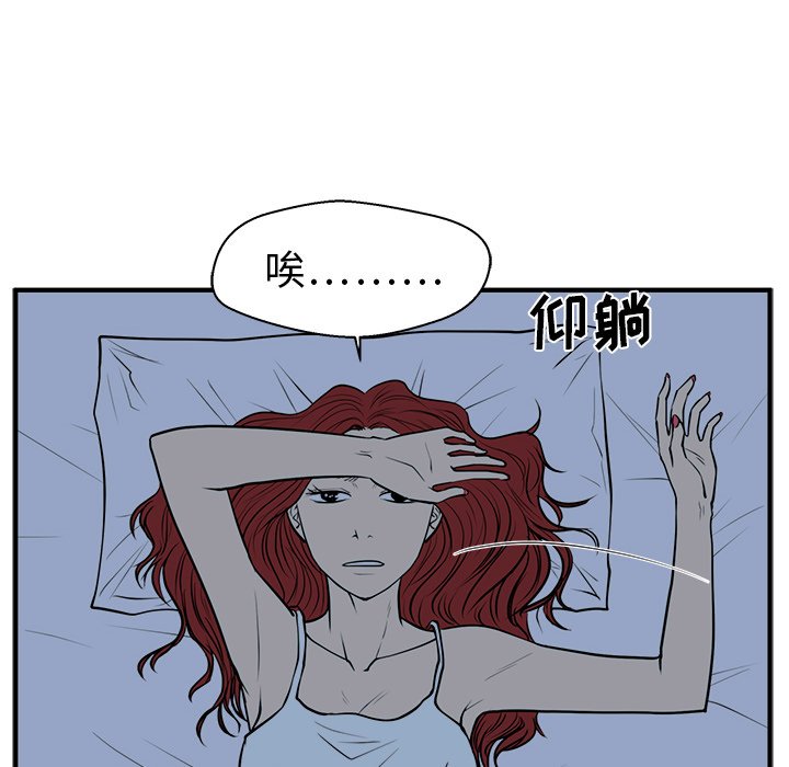 第76話 - 第70张