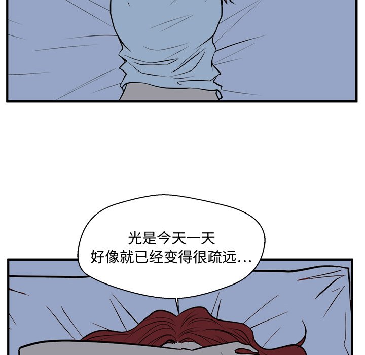 第76話 - 第71张