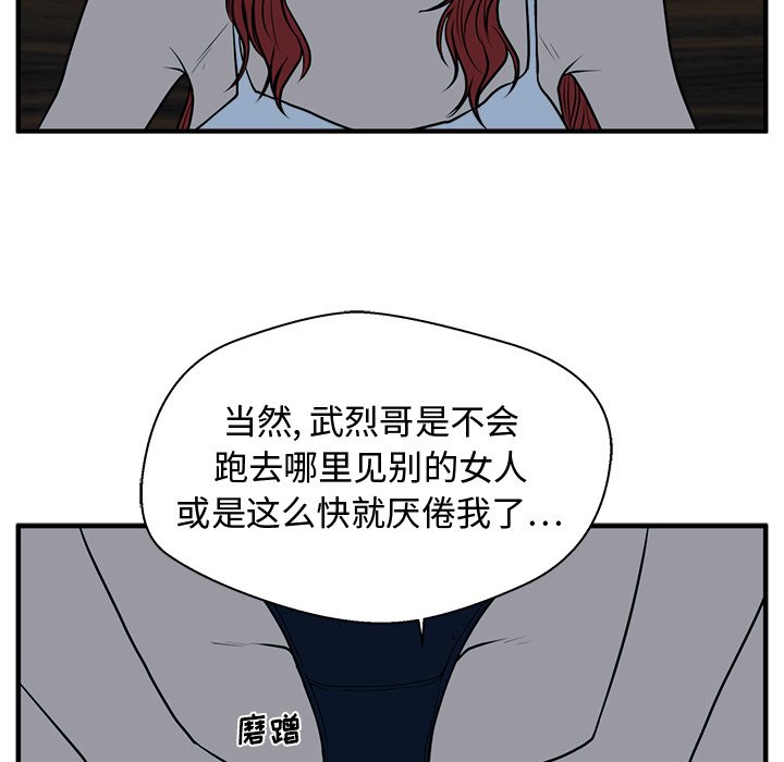 第76話 - 第76张