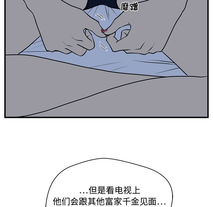 第76話 - 第77张