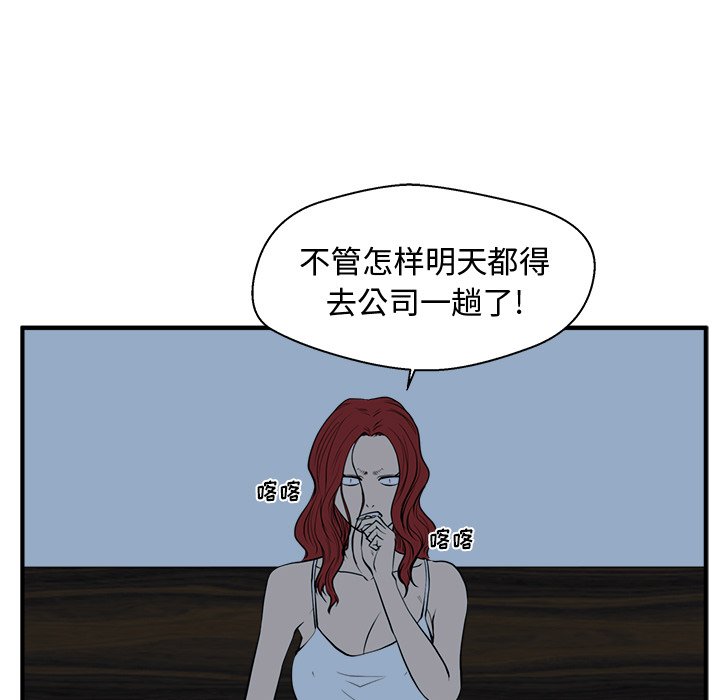 第76話 - 第79张