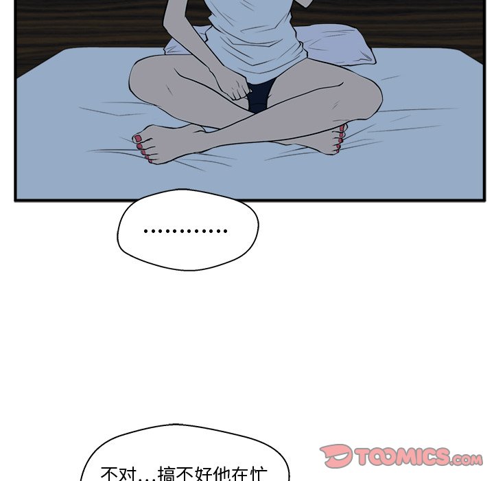 第76話 - 第80张