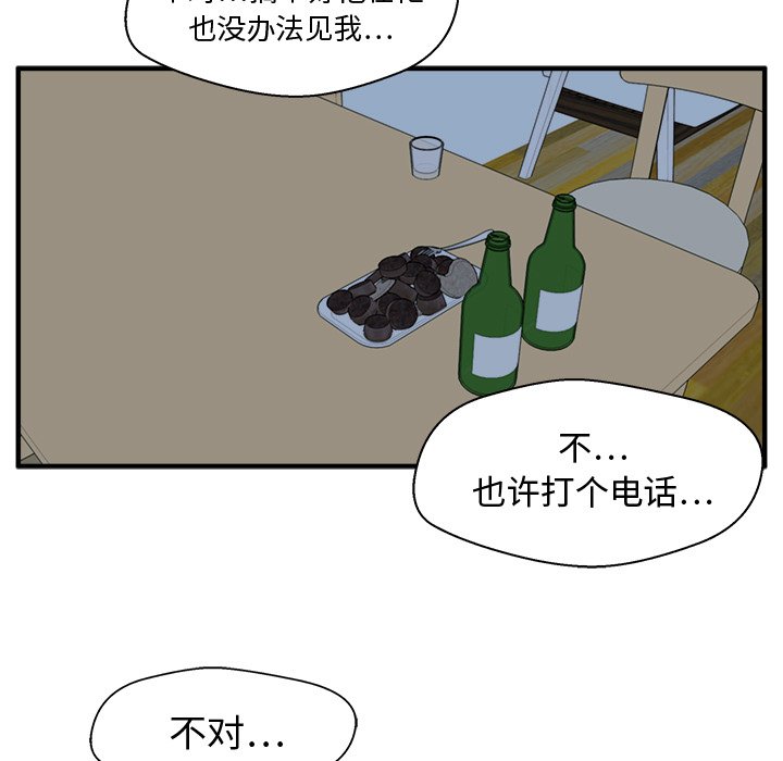 第76話 - 第81张
