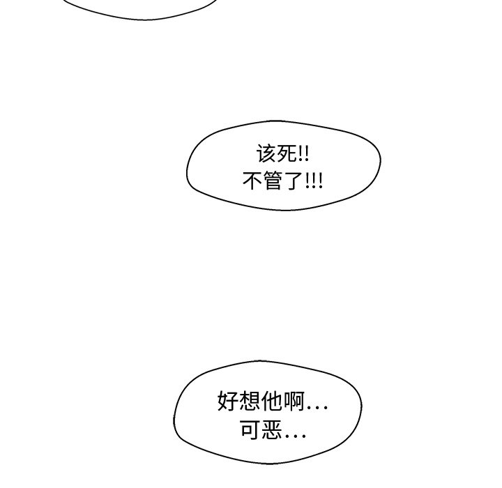 第76話 - 第82张