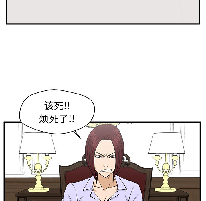 第76話 - 第88张
