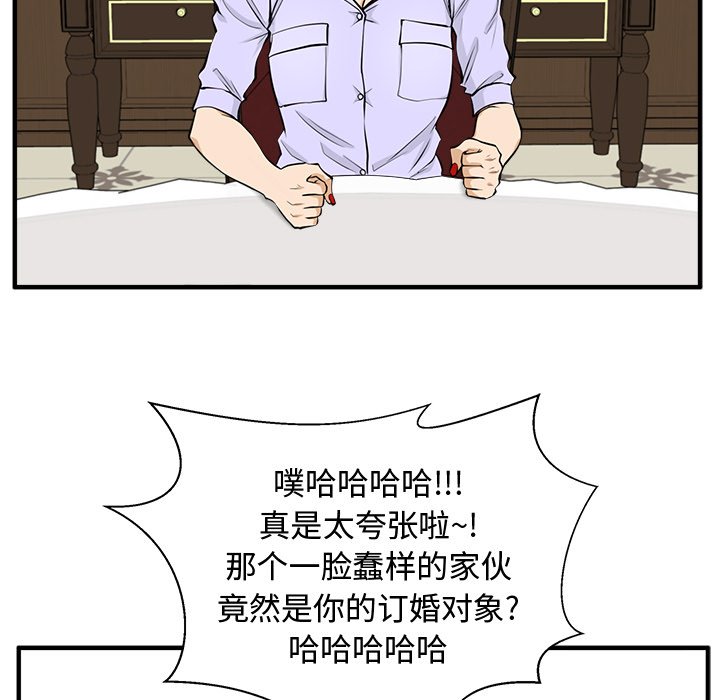 第76話 - 第89张