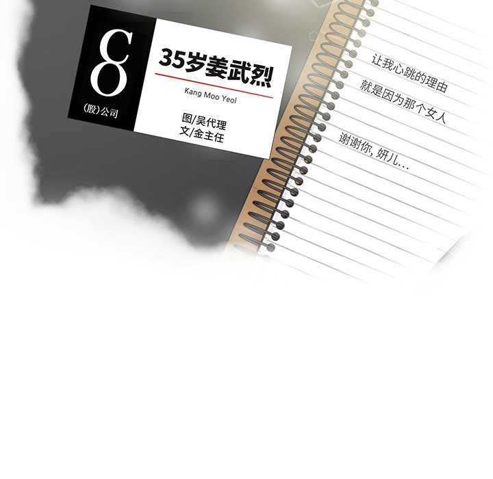 第76話 - 第9张