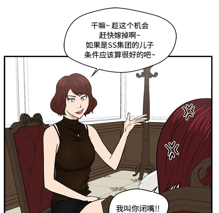 第76話 - 第91张