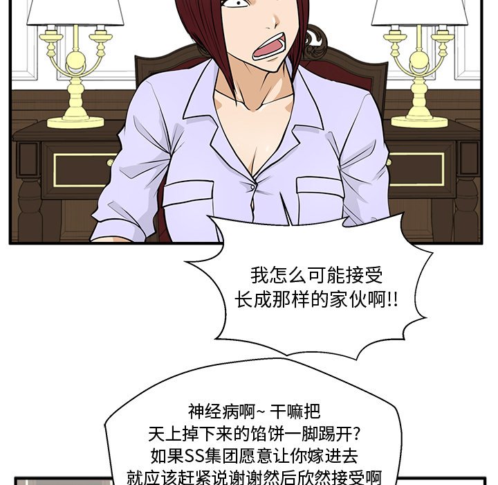 第76話 - 第93张