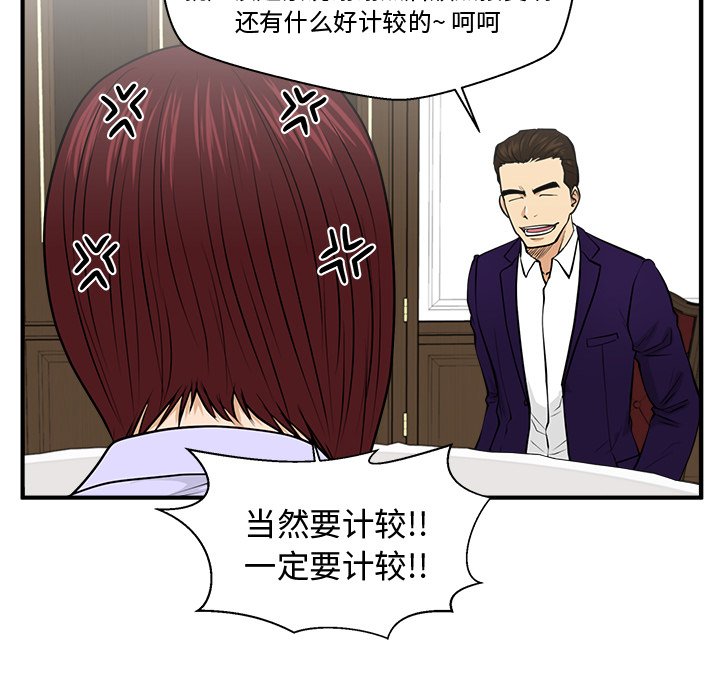 第76話 - 第94张