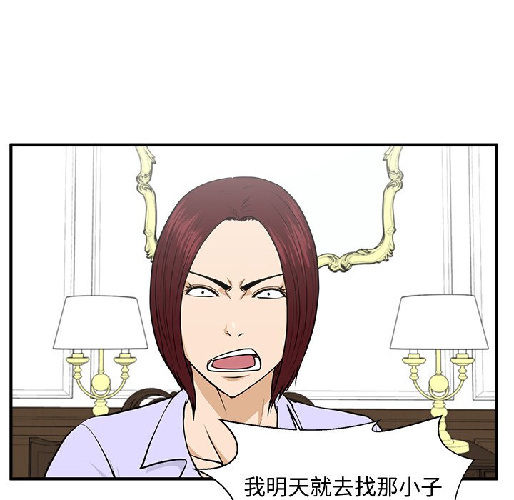 第76話 - 第95张