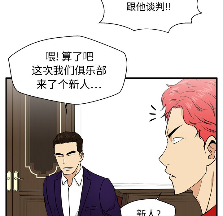 第76話 - 第96张