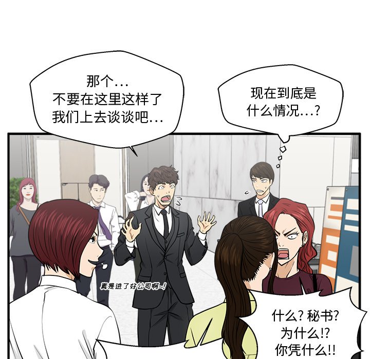 第77話 - 第103张