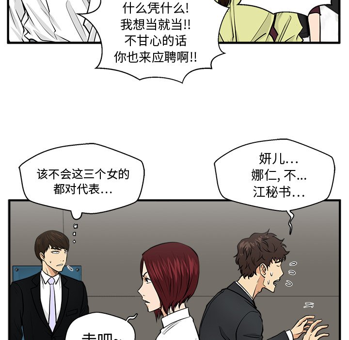 第77話 - 第104张