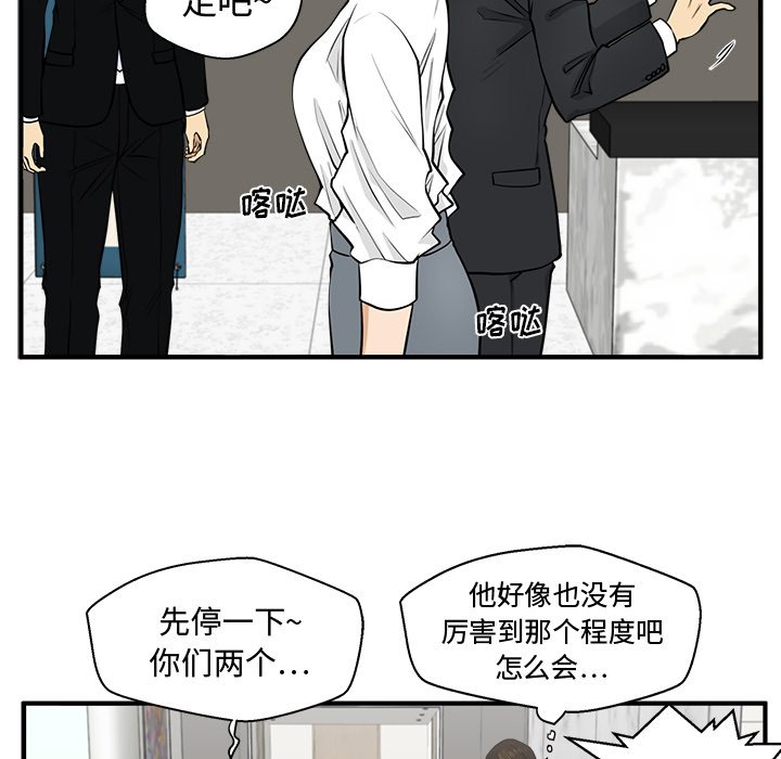 第77話 - 第105张