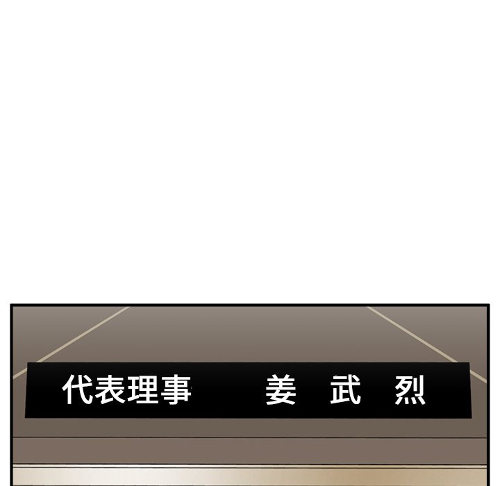 第77話 - 第107张