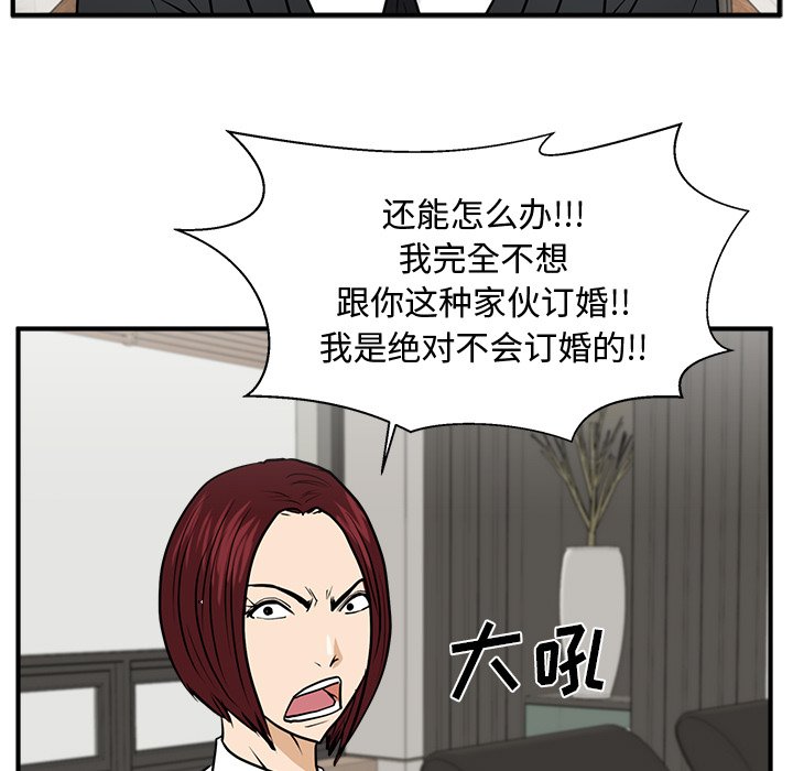 第77話 - 第116张