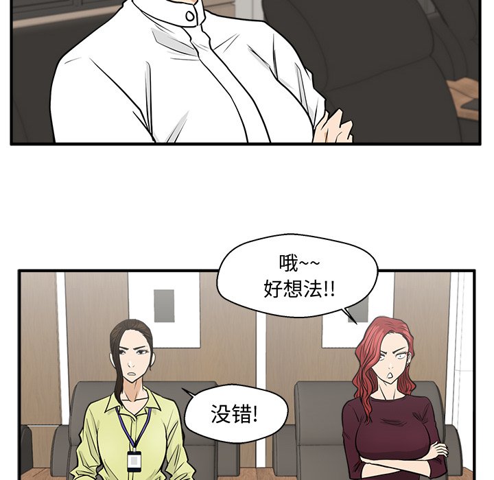 第77話 - 第117张