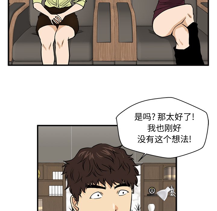 第77話 - 第118张