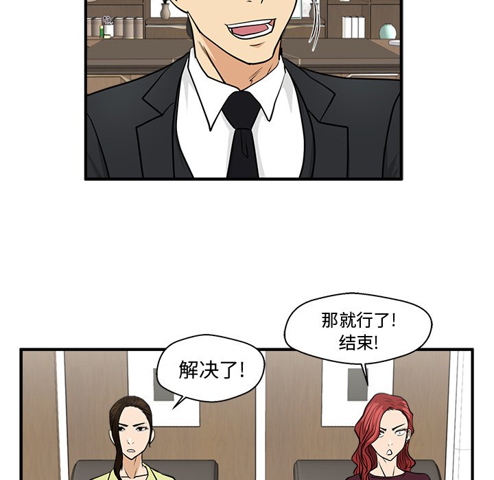 第77話 - 第119张