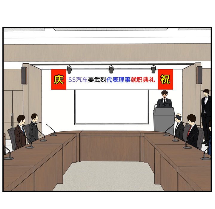 第77話 - 第17张