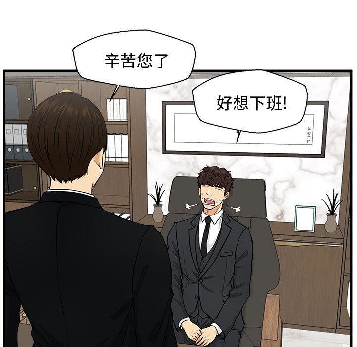第77話 - 第20张