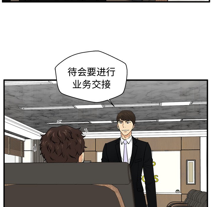 第77話 - 第21张