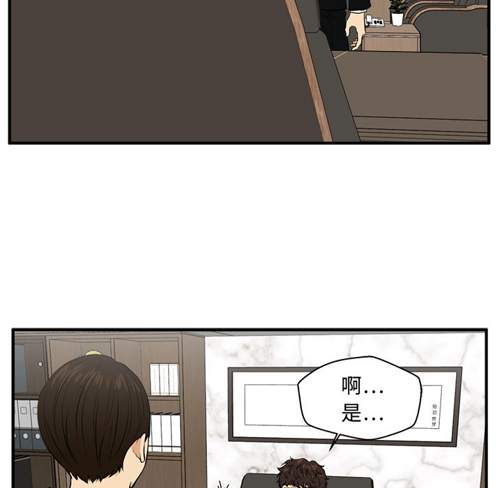 第77話 - 第22张