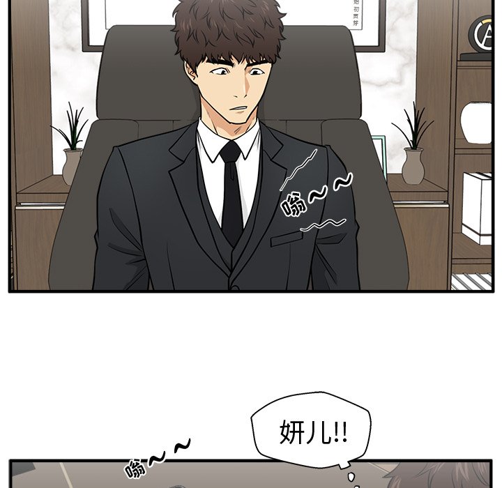 第77話 - 第24张