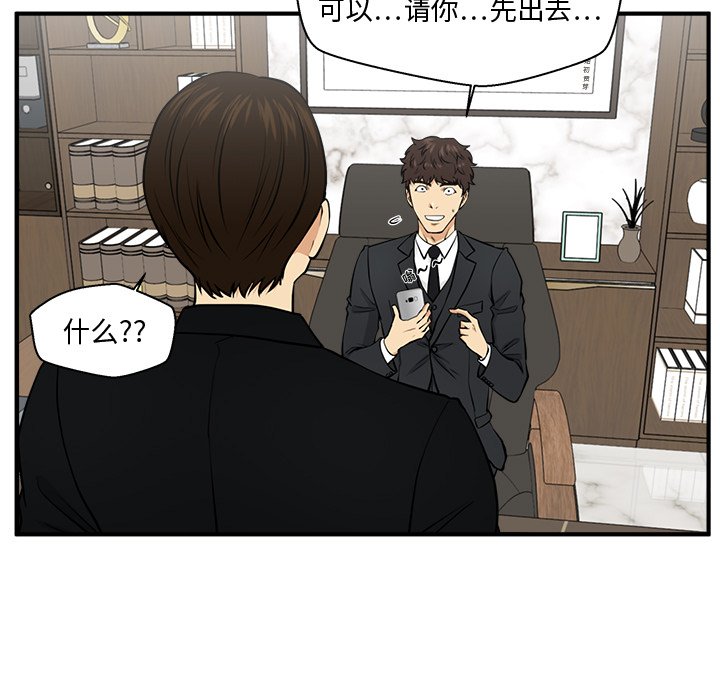 第77話 - 第26张