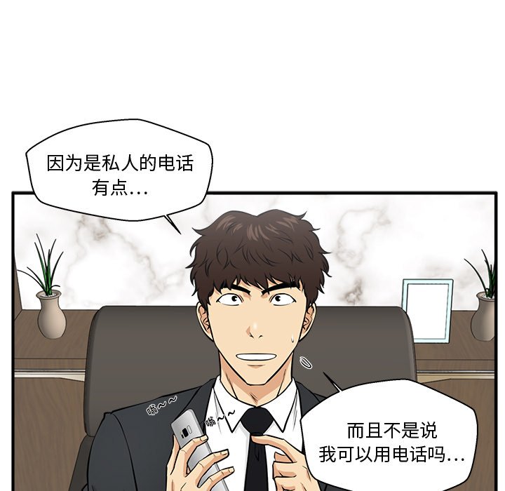 第77話 - 第28张