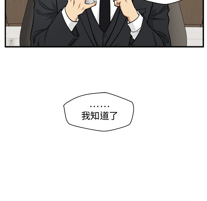 第77話 - 第29张