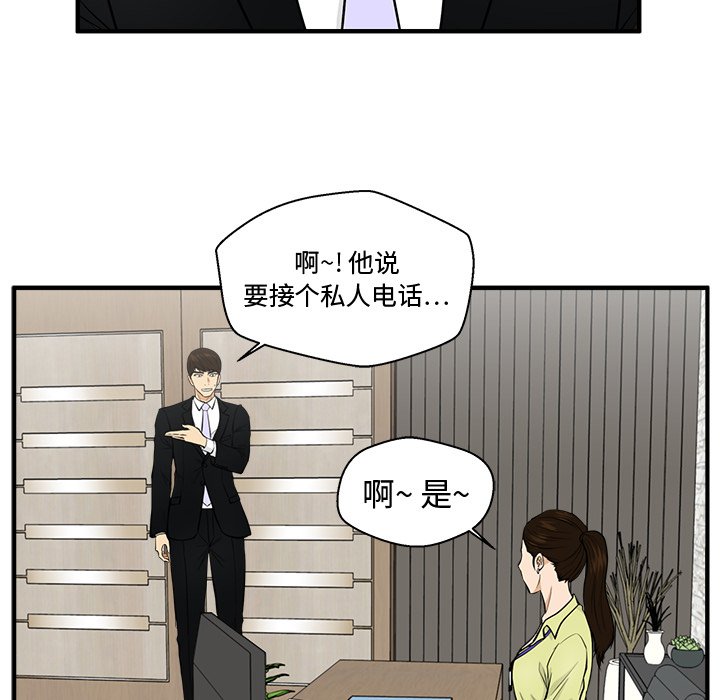 第77話 - 第33张