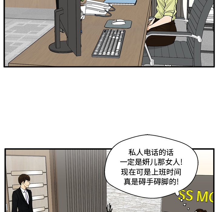 第77話 - 第34张