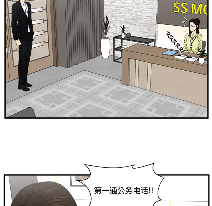 第77話 - 第36张