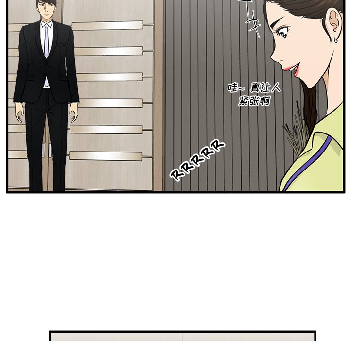 第77話 - 第38张