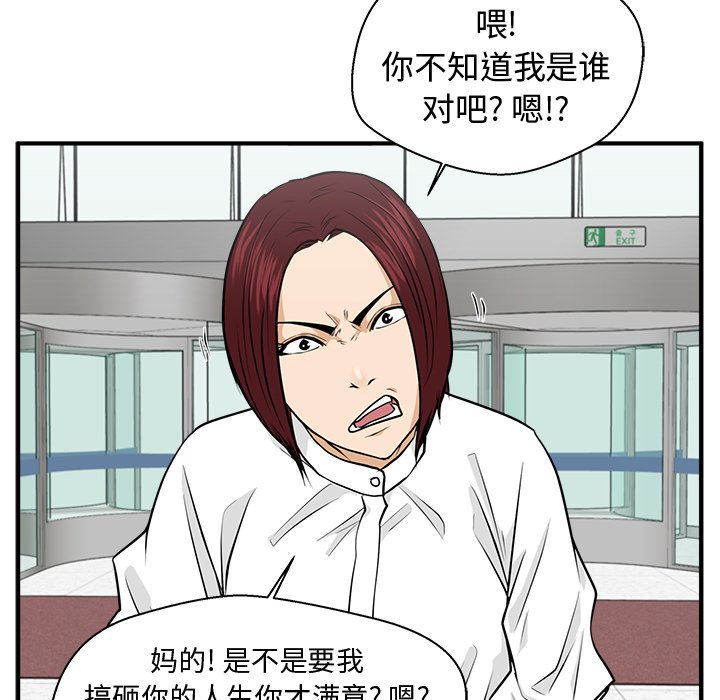 第77話 - 第42张