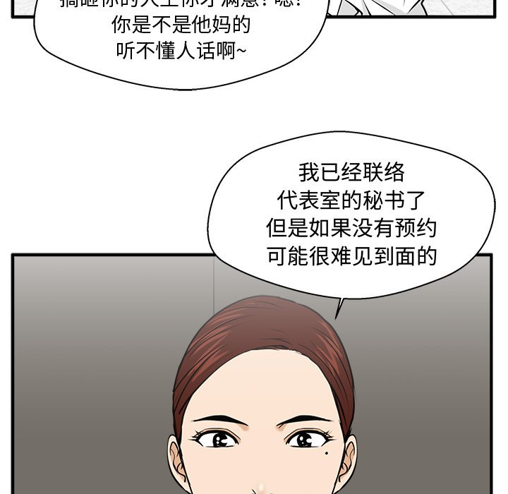 第77話 - 第43张
