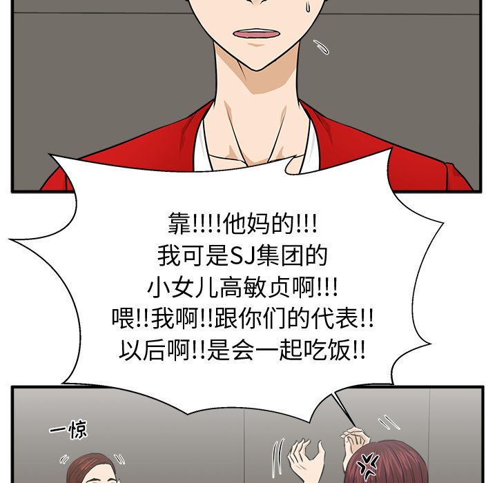 第77話 - 第44张